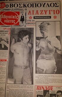 11 τρίβια για τον Τόλη Βοσκόπουλο
