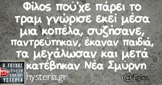Οι Μεγάλες Αλήθειες της Τρίτης