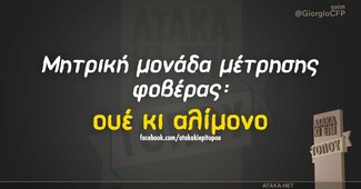Οι μεγάλες αλήθειες της Παρασκευής