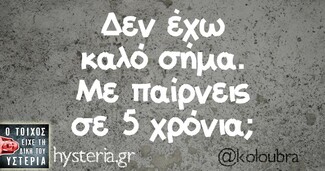 Οι Μεγάλες Αλήθειες της Τρίτης