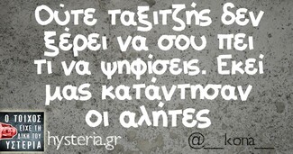 Οι Μεγάλες Αλήθειες της Τετάρτης