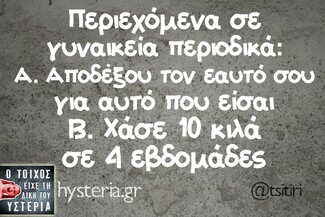 Οι Μεγάλες Αλήθειες της Τετάρτης