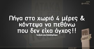 Οι Μεγάλες Αλήθειες της Παρασκευής