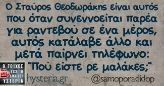 Οι Μεγάλες Αλήθειες της Τετάρτης