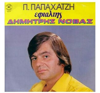 Απ' τα χιλιάδες καλτ εξώφυλλα ελληνικών δίσκων, αυτά είναι τα 24 αυθεντικότερα