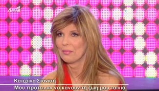 20 λόγοι που η Κατερίνα Στανίση θα γινόταν καλή πολιτικός