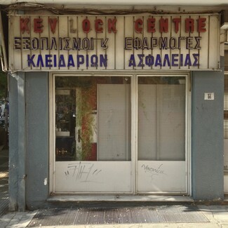 Ο Γιώργος ανεβάζει φωτογραφίες απο κλειστά μαγαζιά στον λογαριασμό του στο Instagram