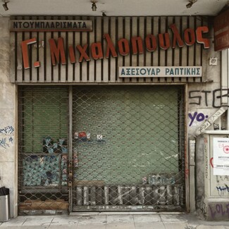 Ο Γιώργος ανεβάζει φωτογραφίες απο κλειστά μαγαζιά στον λογαριασμό του στο Instagram