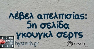 Οι Μεγάλες Αλήθειες της Παρασκευής