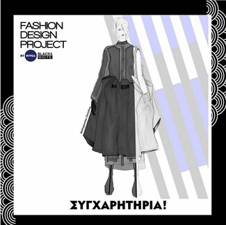 Fashion Design Project by NIVEA Black & White: Το σχέδιο που κέρδισε το μεγάλο έπαθλο του διαγωνισμού