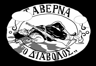 Το Αϊβαλί και η ιστορία του γίνονται graphic novel