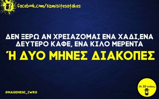 Οι Μεγάλες Αλήθειες της Πέμπτης 28/1/2021