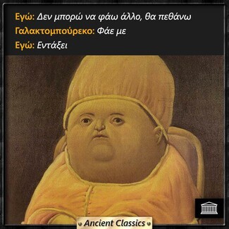 Οι Μεγάλες Αλήθειες της Δευτέρας 1/2/2021