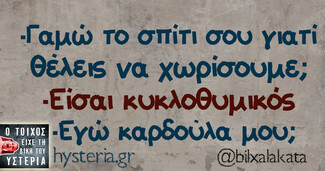 Οι Μεγάλες Αλήθειες της Τρίτης