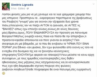 Ο Λιγνάδης παίρνει θέση για την επεισοδιακή βράβευση Ρουβά