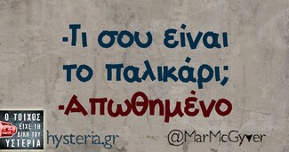 Οι Μεγάλες Αλήθειες της Πέμπτης
