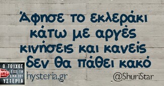 Οι Μεγάλες Αλήθειες του Σαββατοκύριακου