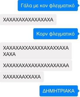 Η επιστροφή του Κορέκτορα