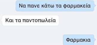 Η επιστροφή του Κορέκτορα