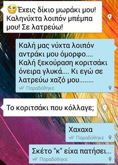 Η επιστροφή του Κορέκτορα