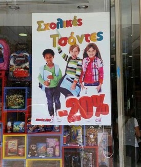 25 απ' τις πιο αστείους λόγους που εμείς οι Έλληνες έχουμε τα πάντα!