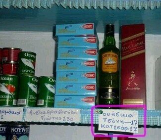 25 απ' τις πιο αστείους λόγους που εμείς οι Έλληνες έχουμε τα πάντα!