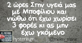 Οι Μεγάλες Αλήθεις της Κυριακής
