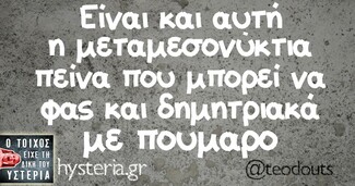 Οι Μεγάλες Αλήθεις της Κυριακής