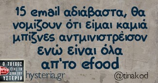Οι Μεγάλες Αλήθεις της Κυριακής
