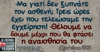 Οι Μεγάλες Αλήθειες της Παρασκευής