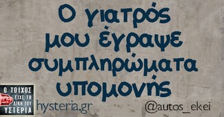 Οι Μεγάλες Αλήθειες της Παρασκευής