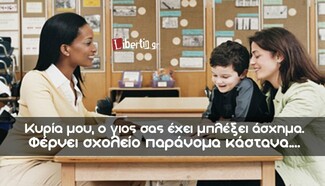 18 απ' τα δημοφιλέστερα meme για τη σύλληψη του καστανά στη Θεσσαλονίκη