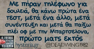 Οι Μεγάλες Αλήθειες της Δευτέρας