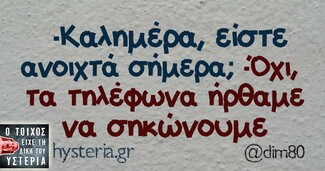 Οι Μεγάλες Αλήθειες της Παρασκευής