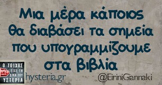 Οι Μεγάλες Αλήθειες της Τετάρτης