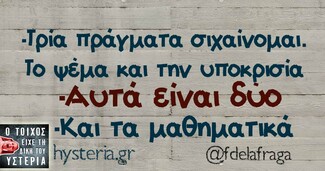 Οι Μεγάλες Αλήθειες της Παρασκευής