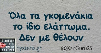 Οι Μεγάλες Αλήθειες της Παρασκευής
