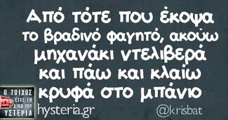 Οι Μεγάλες Αλήθειες της Τρίτης