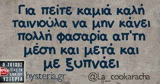 Οι Μεγάλες Αλήθειες της Παρασκευής