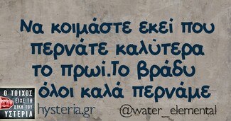 Oι Μεγάλες Αλήθειες του Σαββάτου
