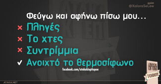 Οι Μεγάλες Αλήθειες της Παρασκευής