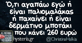 Οι Μεγάλες Αλήθειες της Δευτέρας