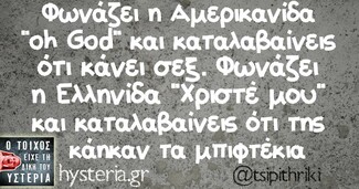 Οι Μεγάλες Αλήθειες της Τρίτης
