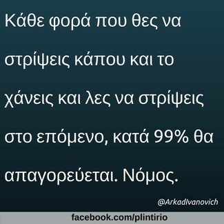 Οι Μεγάλες Αλήθειες της Δευτέρας