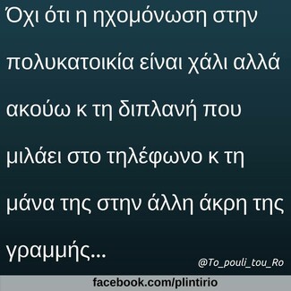 Οι Μεγάλες Αλήθειες της Τρίτης