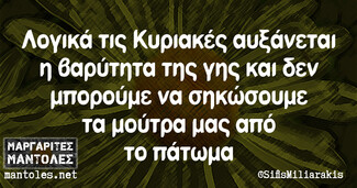 Οι Μεγάλες Αλήθειες της Δευτέρας