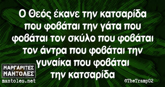Οι Μεγάλες Αλήθειες της Δευτέρας