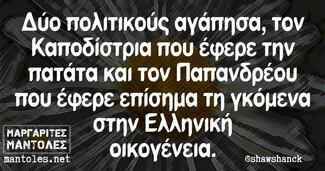 Οι Μεγάλες Αλήθειες της Τρίτης