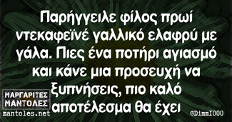 Οι Μεγάλες Αλήθειες της Τρίτης