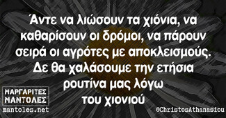 Οι Μεγάλες Αλήθειες της Δευτέρας